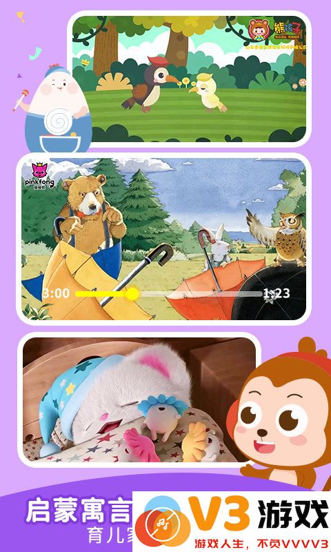 儿歌点点免费安装app