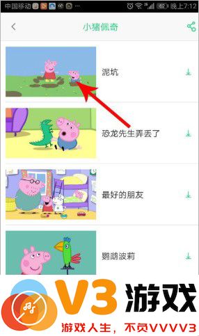 儿歌点点如何投屏到电视上去