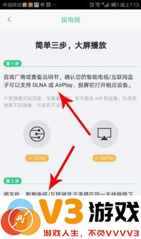 儿歌点点如何投屏到电视上去