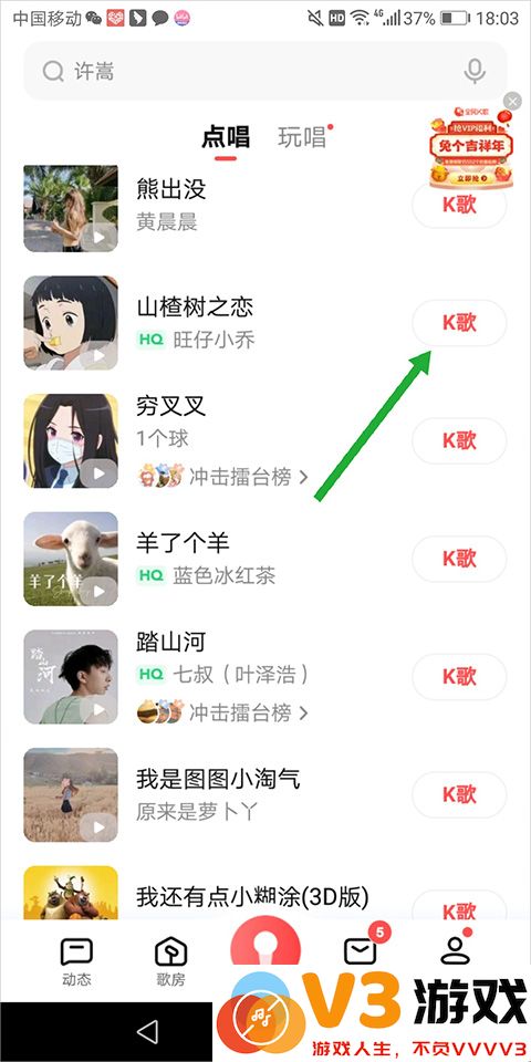 全民k歌合唱方式简介