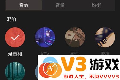 全民k歌怎么调音好听