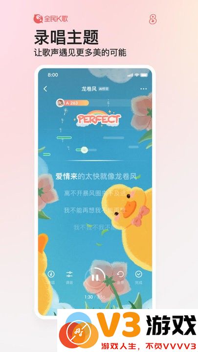 全民K歌app官方正版 v9.7.38.278 安卓版 0