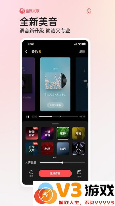 全民K歌app官方正版 v9.7.38.278 安卓版 1