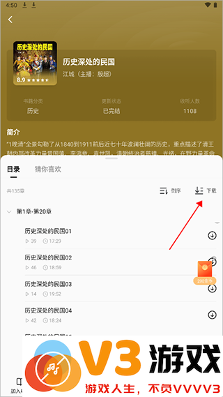  红果短剧app怎么下载资源