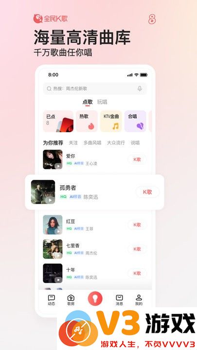 全民K歌app官方正版 v9.7.38.278 安卓版 2