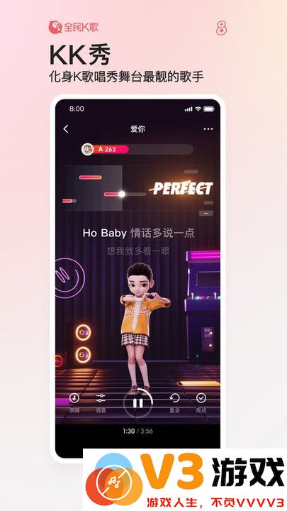 全民K歌app官方正版 v9.7.38.278 安卓版 3