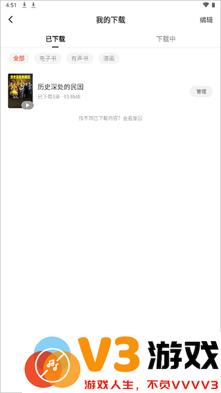  红果免费短剧app怎么下载资源