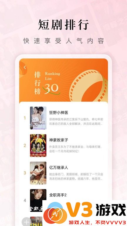 红果免费短剧app v6.6.9.32 安卓版 0