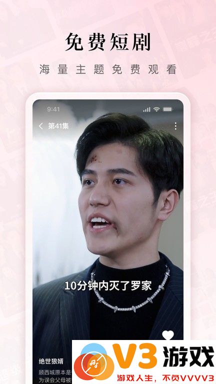 红果免费短剧app v6.6.9.32 安卓版 3