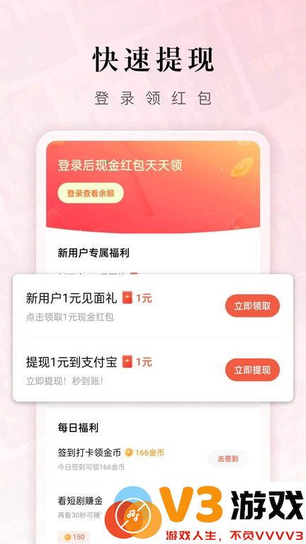 红果免费短剧app v6.6.9.32 安卓版 2