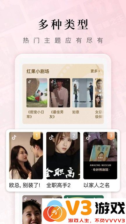 红果免费短剧app v6.6.9.32 安卓版 1