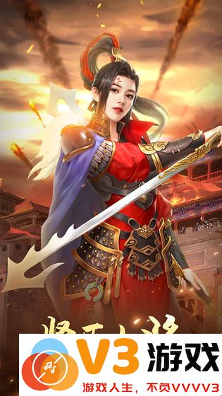大宋名臣录游戏 v1.0.1 安卓完整版 0
