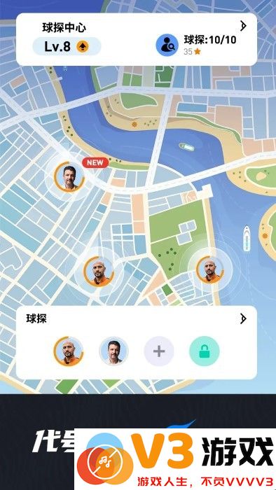 代号足球重启游戏 v3.0.2 安卓版 1