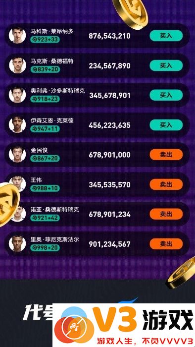 代号足球重启游戏 v3.0.2 安卓版 2