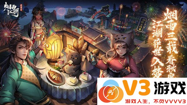 烟雨江湖河豚渠道服 v1.124.59354 安卓版 1