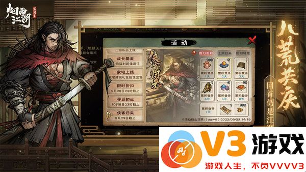 烟雨江湖河豚渠道服 v1.124.59354 安卓版 3