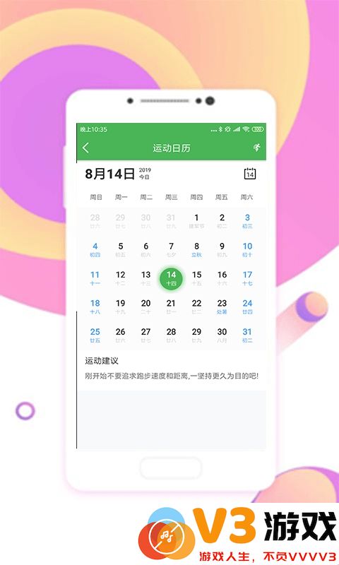 全民趣步最新版 v1.0 安卓版 1
