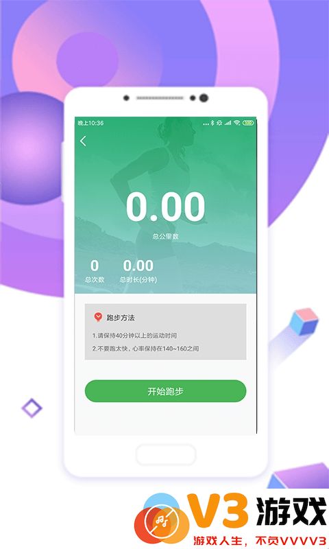 全民趣步下载