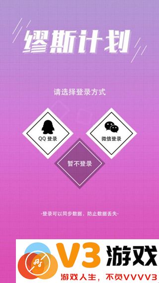 缪斯计划游戏攻略