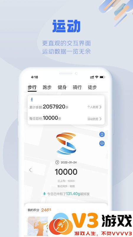s365国网公司健步走app最新软件 v3.4.4 安卓版 1