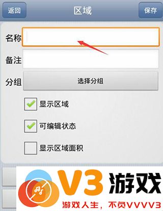 奥维互动如何地图使用