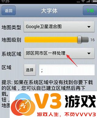 奥维互动如何地图使用