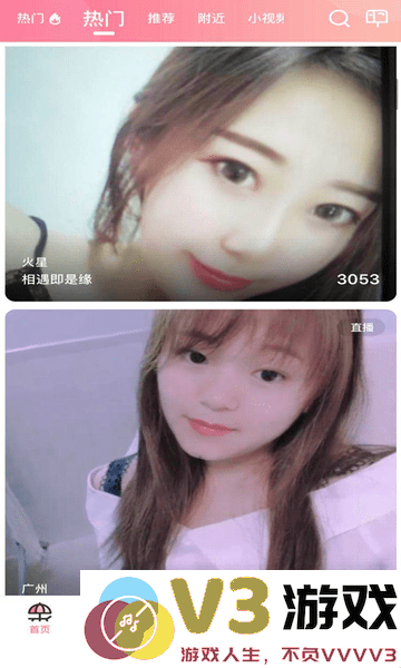 浪花直播app