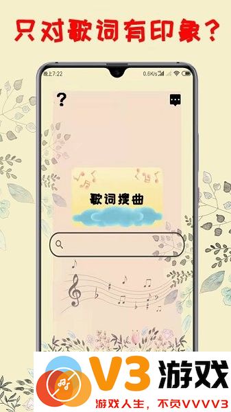 听歌识曲app下载
