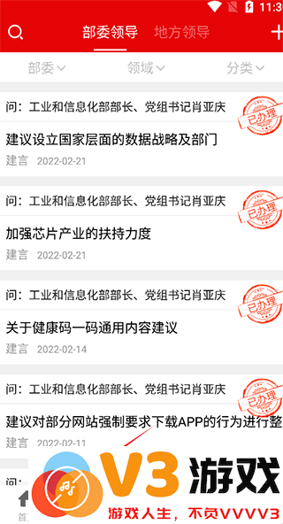 领导留言板使用方法