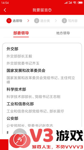 领导留言板留言方法