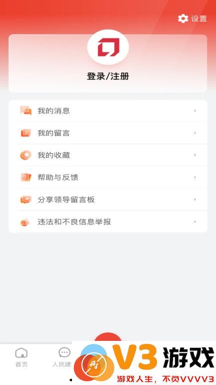 领导留言板app官方下载