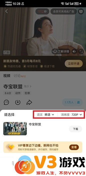 优酷视频怎么保存到手机相册