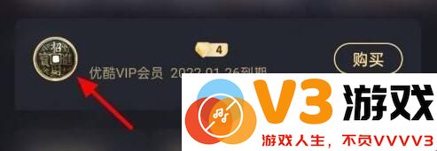 优酷视频怎么取消自动续费教程