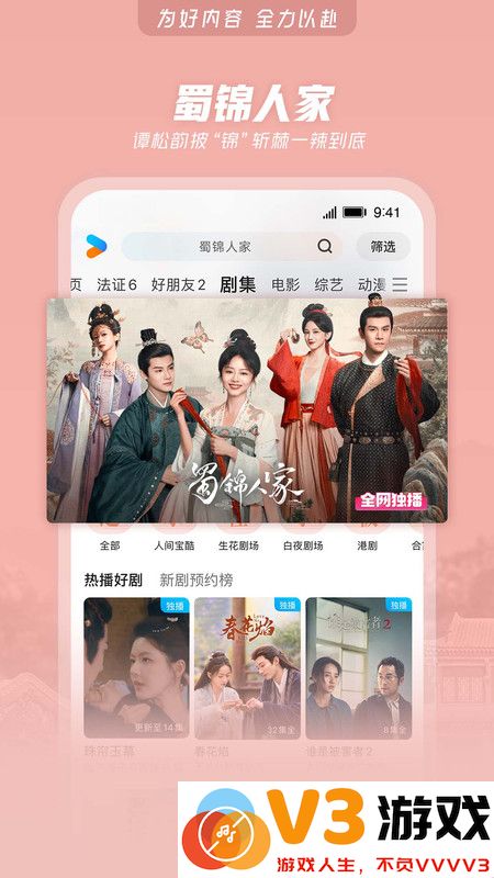 2025优酷视频免费 v11.1.38 安卓最新版本 3