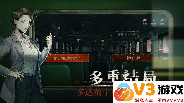 当火车鸣笛三秒游戏 v1.2.3 安卓版 3