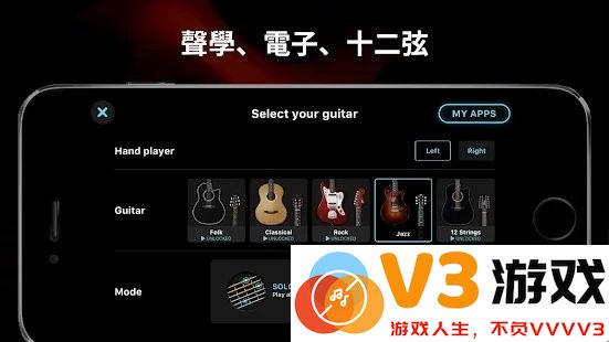 guitar中文版软件下载