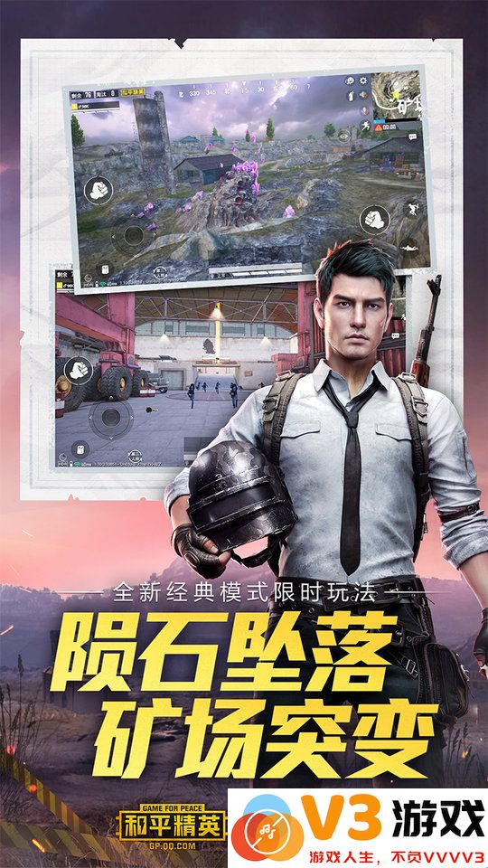 和平精英体验服免费 v1.31.10 安卓手机版 0
