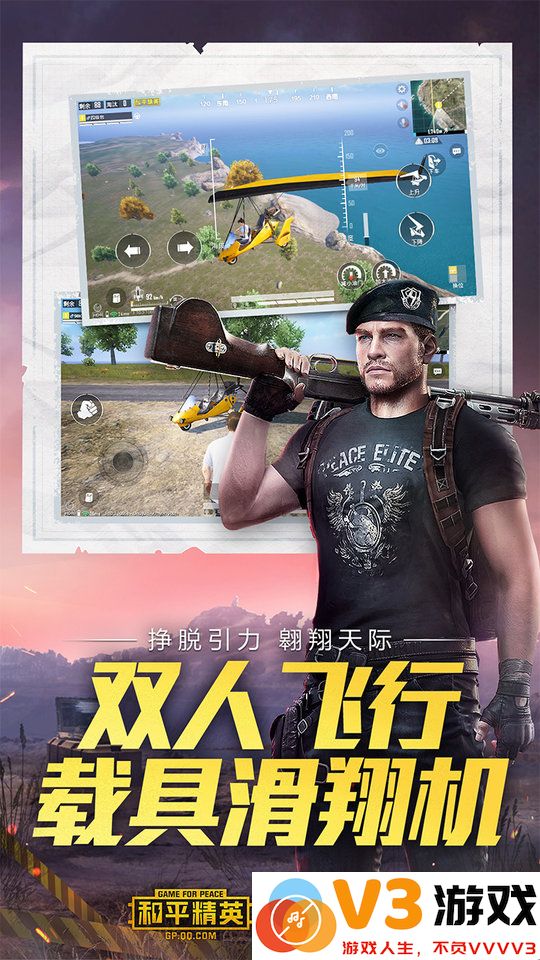 和平精英体验服免费 v1.31.10 安卓手机版 1