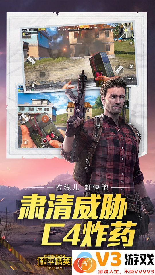和平精英体验服免费 v1.31.10 安卓手机版 3