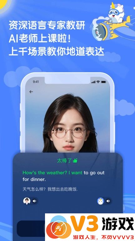 语有灵犀软件 v4.1.1 安卓版 1