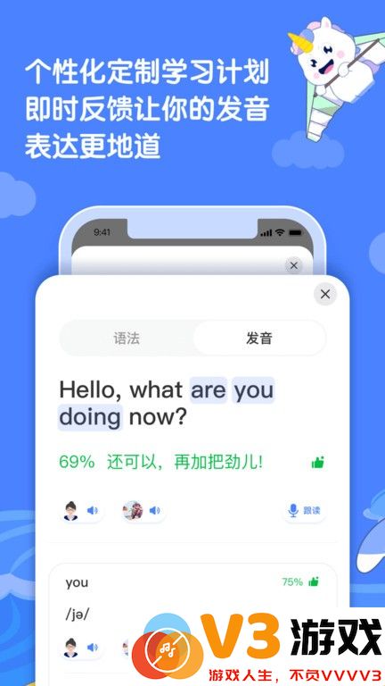 语有灵犀软件 v4.1.1 安卓版 2