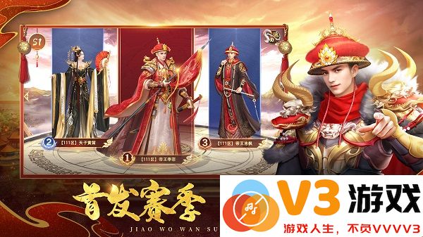 叫我万岁爷官方下载