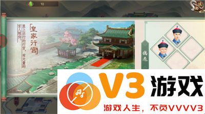 叫我万岁爷提高好感攻略