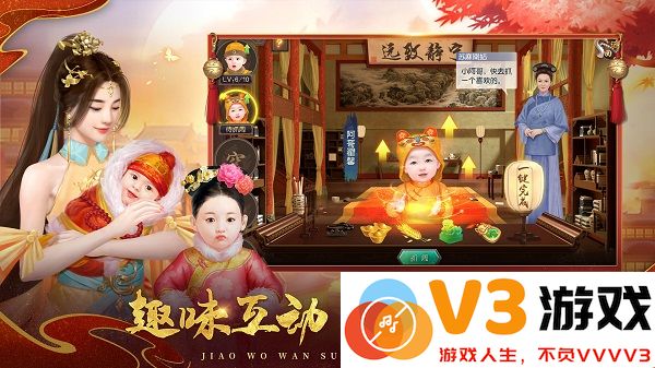 叫我万岁爷手游 v5.2.0 最新安卓正版 3