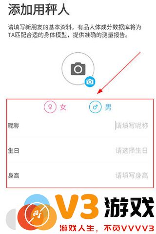有品picoocapp怎么添加使用人教程