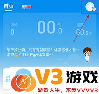有品picoocapp怎么添加使用人教程
