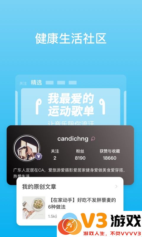 有品picooc智能体脂称app手机版 v4.12.0 安卓最新版 2