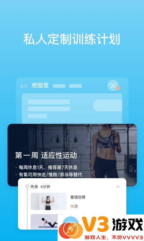 有品picooc智能体脂称app手机版 v4.12.0 安卓最新版 1