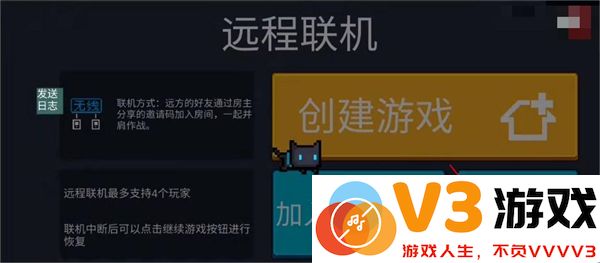 元气骑士国际版联机教程
