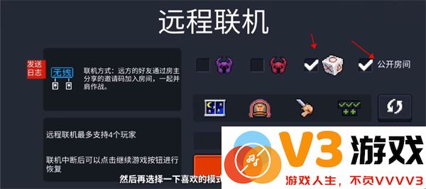 元气骑士国际版联机教程